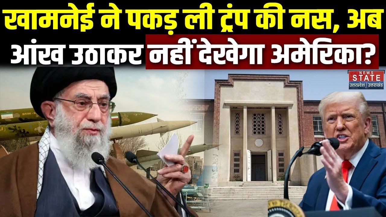 Iran America War Update: ईरान ने US Embassy पर दागी Missile, अमेरिका में मचा हड़कंप! Khamenei |Trump