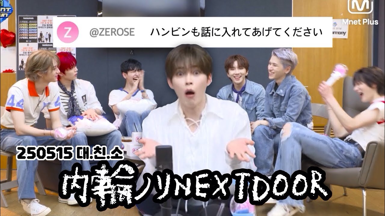 【日本語字幕】デチンソライブ EP.888｜待機室のうるさい友達を紹介します #BOYNEXTDOOR #ZEROBASEONE #デチンソ