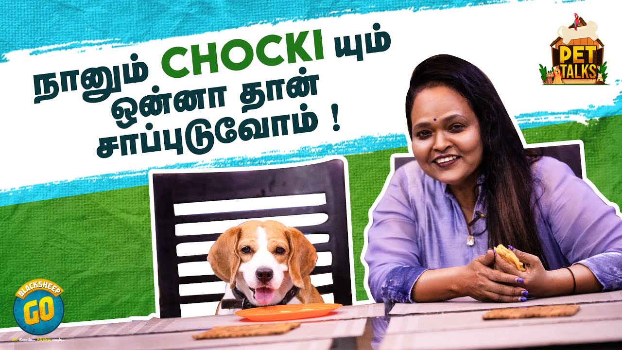 நானும் CHOCKI யும் ஒன்னா தான் சாப்புடுவோம்! | Ft Kala Master's Chocki | Pet Talks #5 | Blacksheep Go