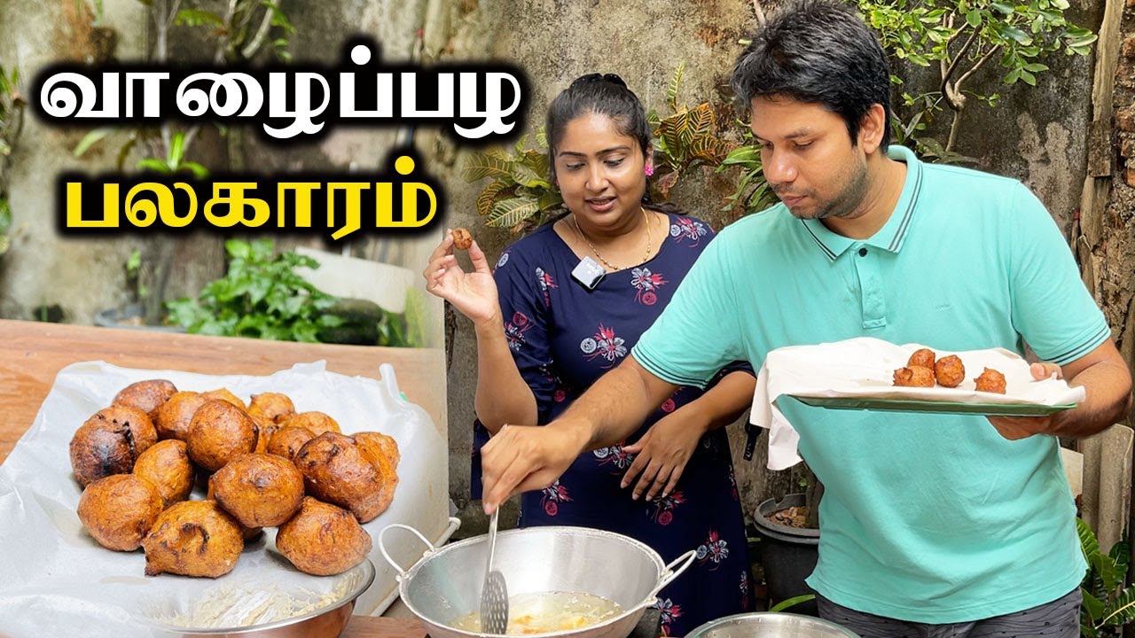Banana Jaffna பலகாரம் Sri Lanka  Street Food Tamil Vlogs | Rj Chandru & Menaka