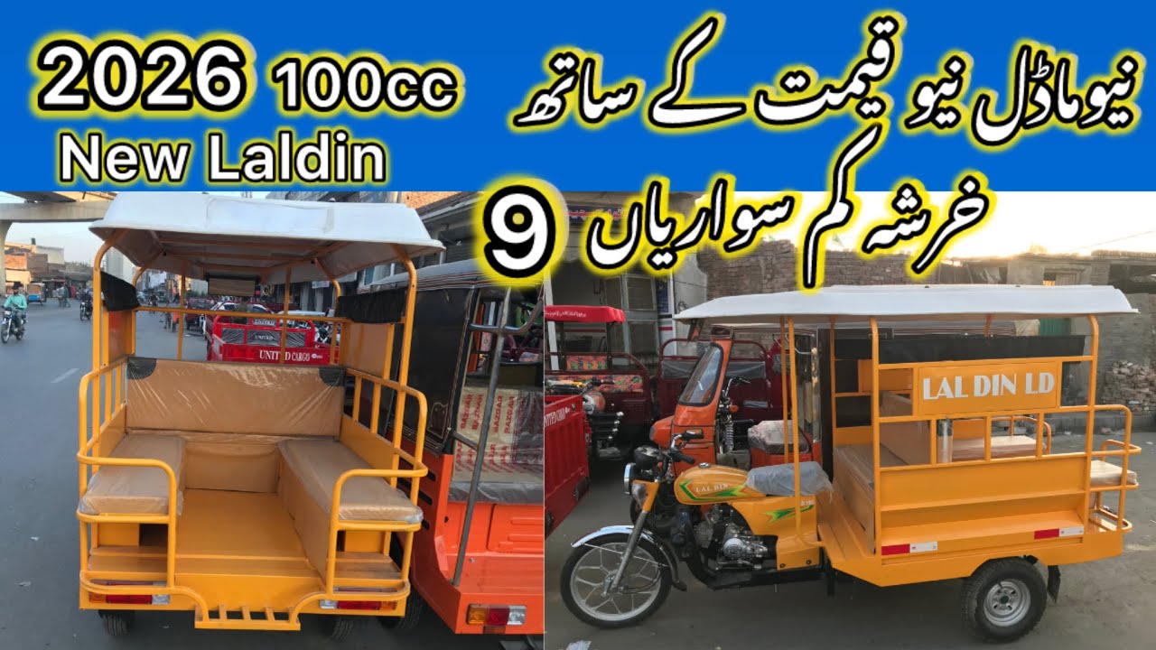 Chand gadi rickshaw new model 2026 model price in Pakistan
