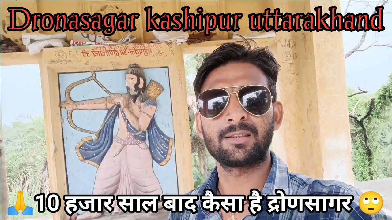 drona sagar kashipur vlog||drona sagar kashipur uttarakhand||drona sagar snake||Vineet pal vlog...