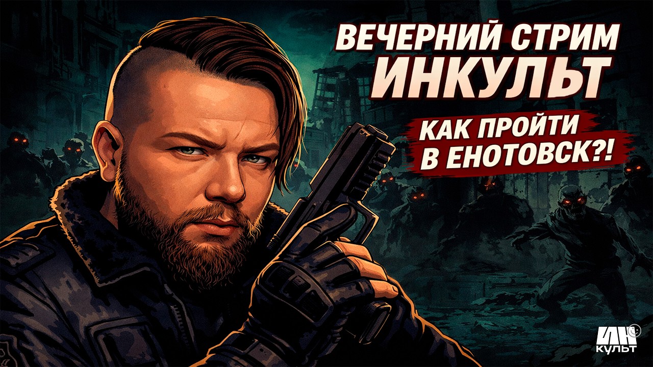 Resident Evil Requiem (RE9) — ПРОХОЖДЕНИЕ ЧАСТЬ 4 🔴 Тайны Raccoon City | ИНКульт