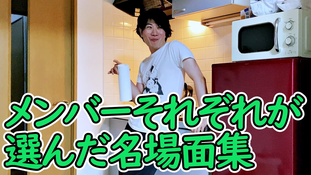 自分たちで見てもマジで面白いと思った動画たち