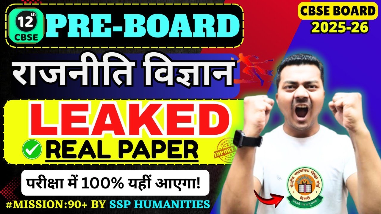 Class12th Political science || राजनीति विज्ञान का कंपलीट पेपर🔥|| #Preboard12