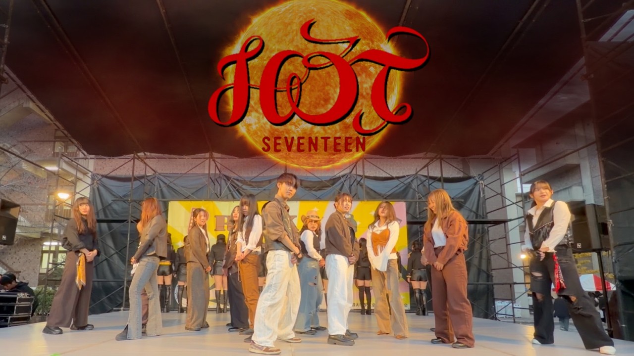 HOT / SEVENTEEN【Steppin’/立命館大学】KPOP DANCE COVER