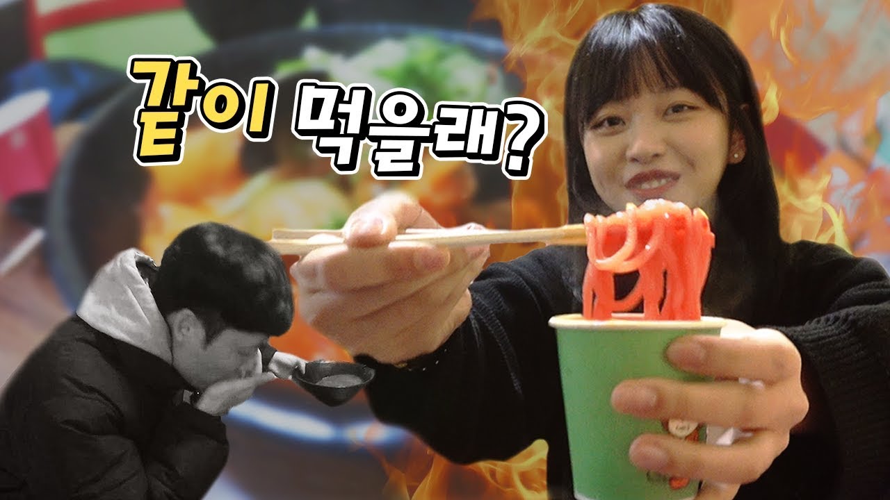 신길동 매운짬뽕 가볍게 완뽕하고 왔습니다 | MalSook Challenge