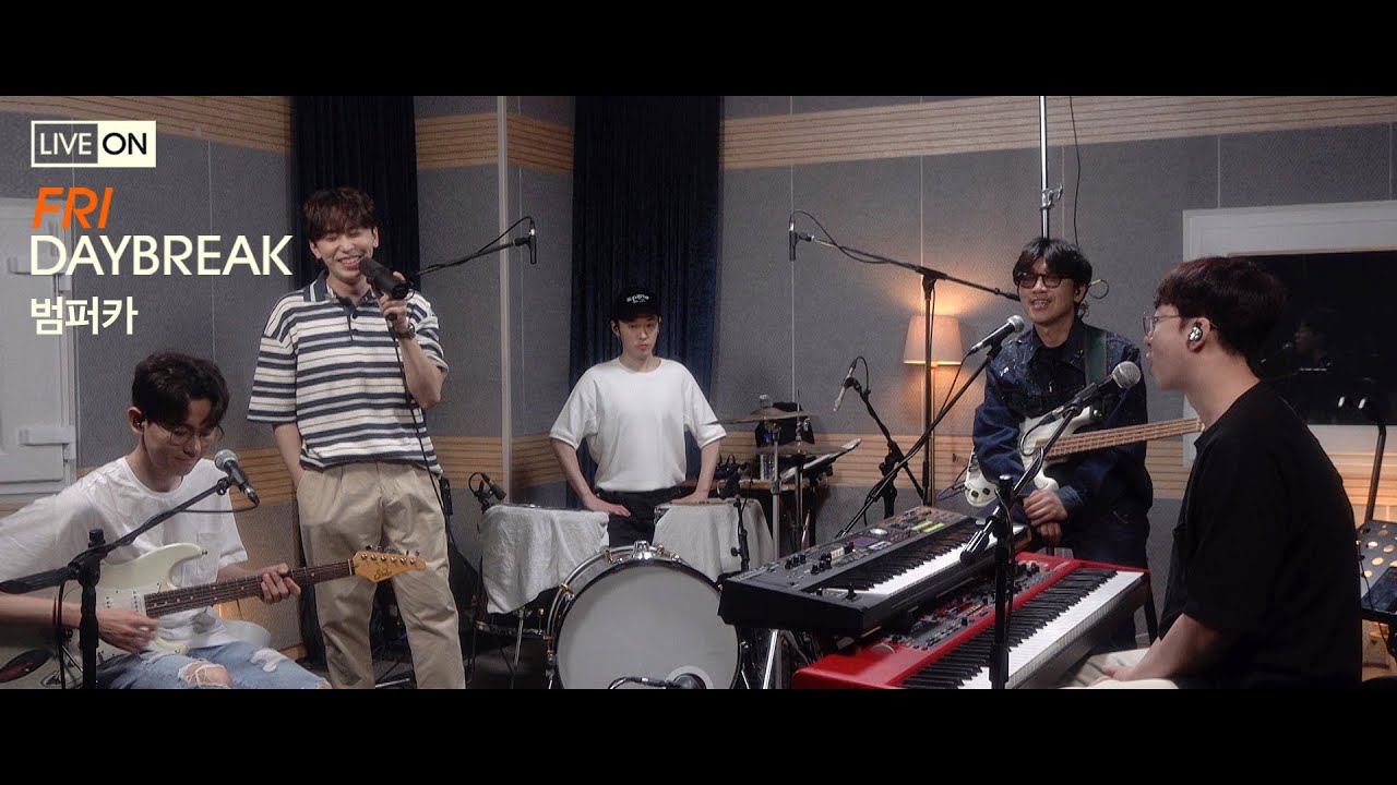 데이브레이크(DAYBREAK) - 범퍼카(Bumper Car) / LIVE ON FRI_DAYBREAK