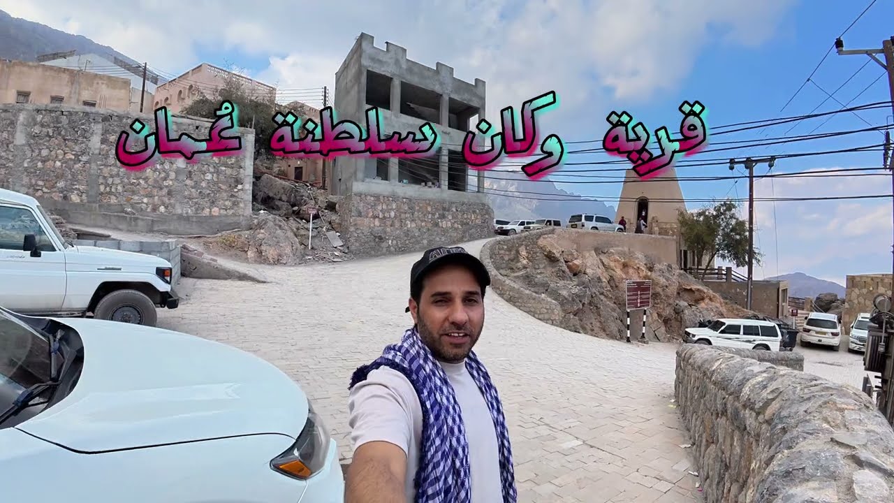 “كنز الجمال المخفي: اكتشف سحر قرية وكان في عُمان”