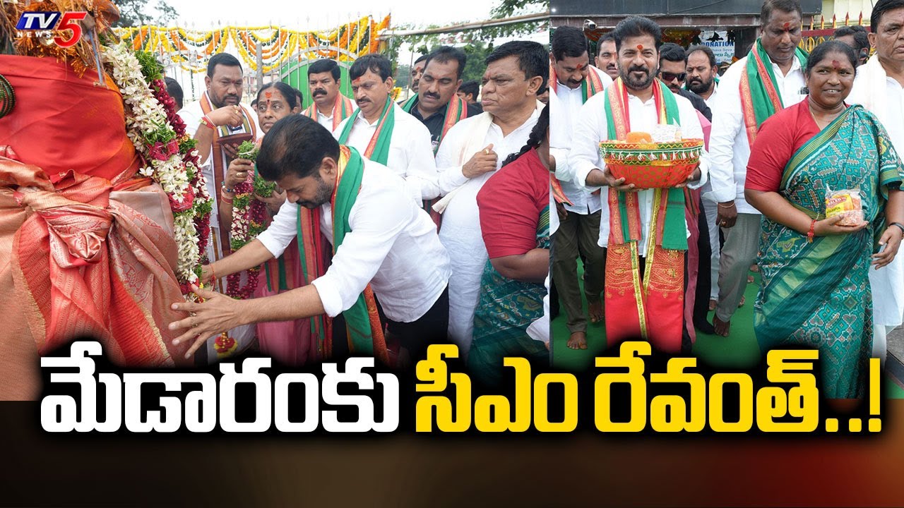 మేడారంకు సీఎం రేవంత్..!  CM Revanth Reddy Visits Medaram | Telangana Cabinet Meeting | TV5 News
