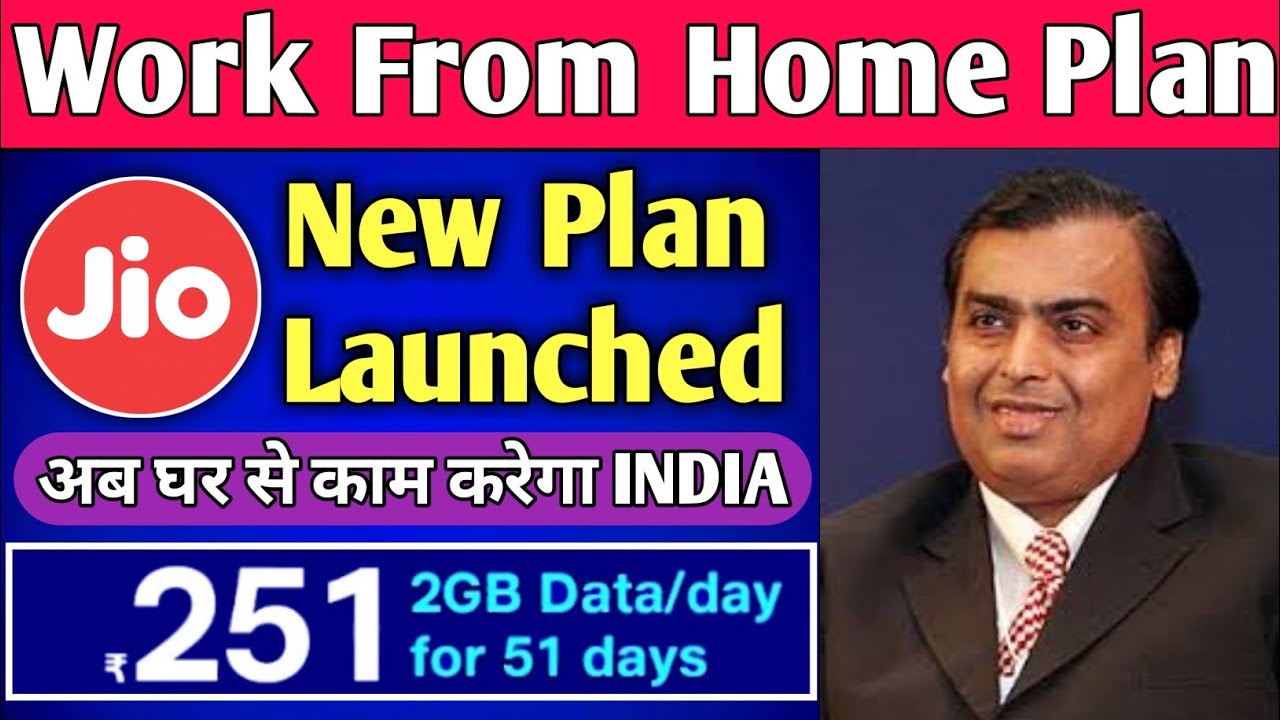 Jio New Offer Plan 2020 | Work From Home Plan New Pack 251 | Jio Dhamaka 2020 | अब घर से काम करेगा।
