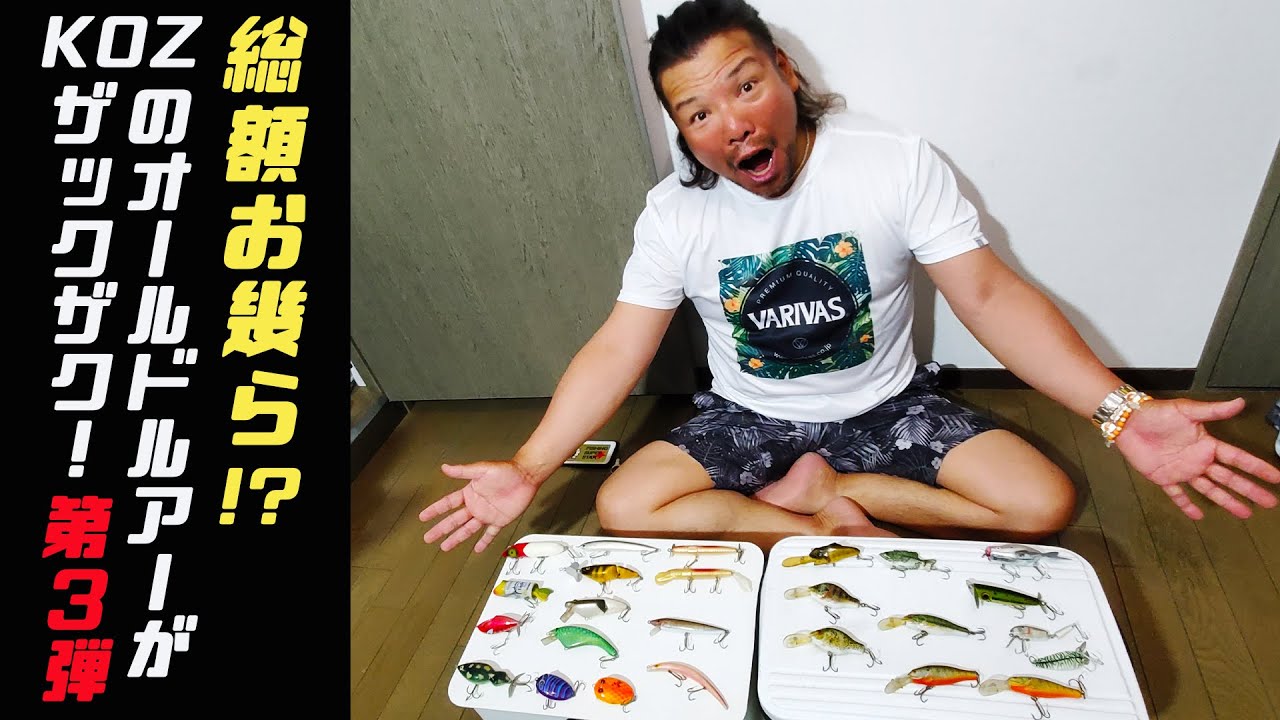 日本🇯🇵アメリカ🇺🇸オールドルアーコレクション!!