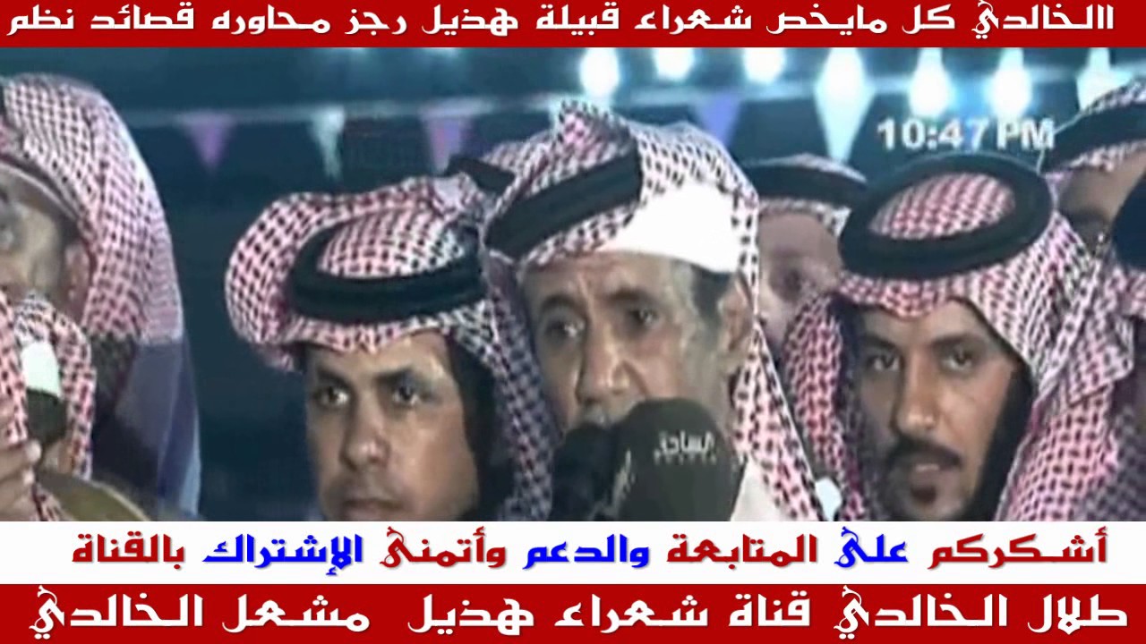 رجز قلطة بني سفيان على قبيلة هذيل || عمر الخالدي || عايد السفياني || عويمر السفياني