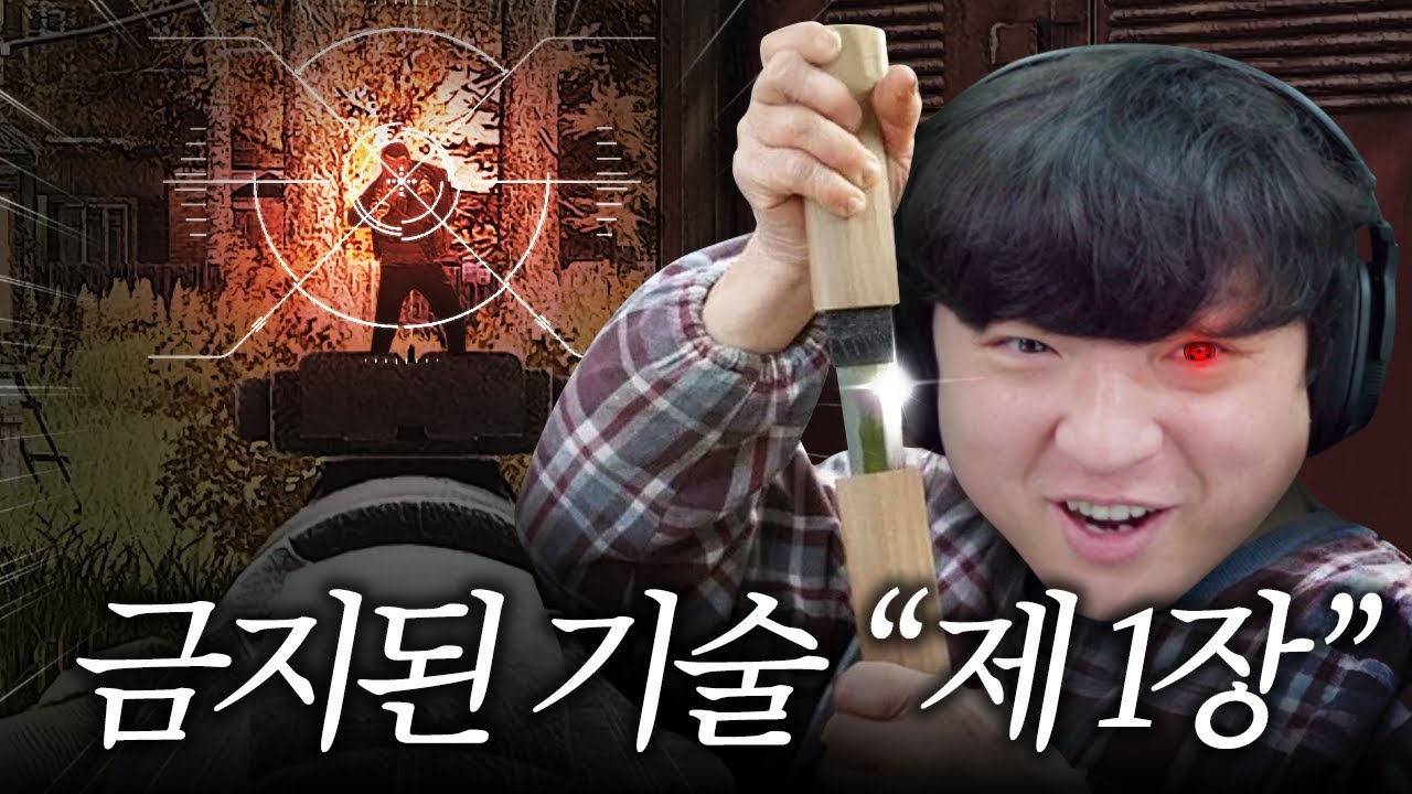 후우...이 기술을 쓰게 만들 줄이야 [타르코프 레전드]