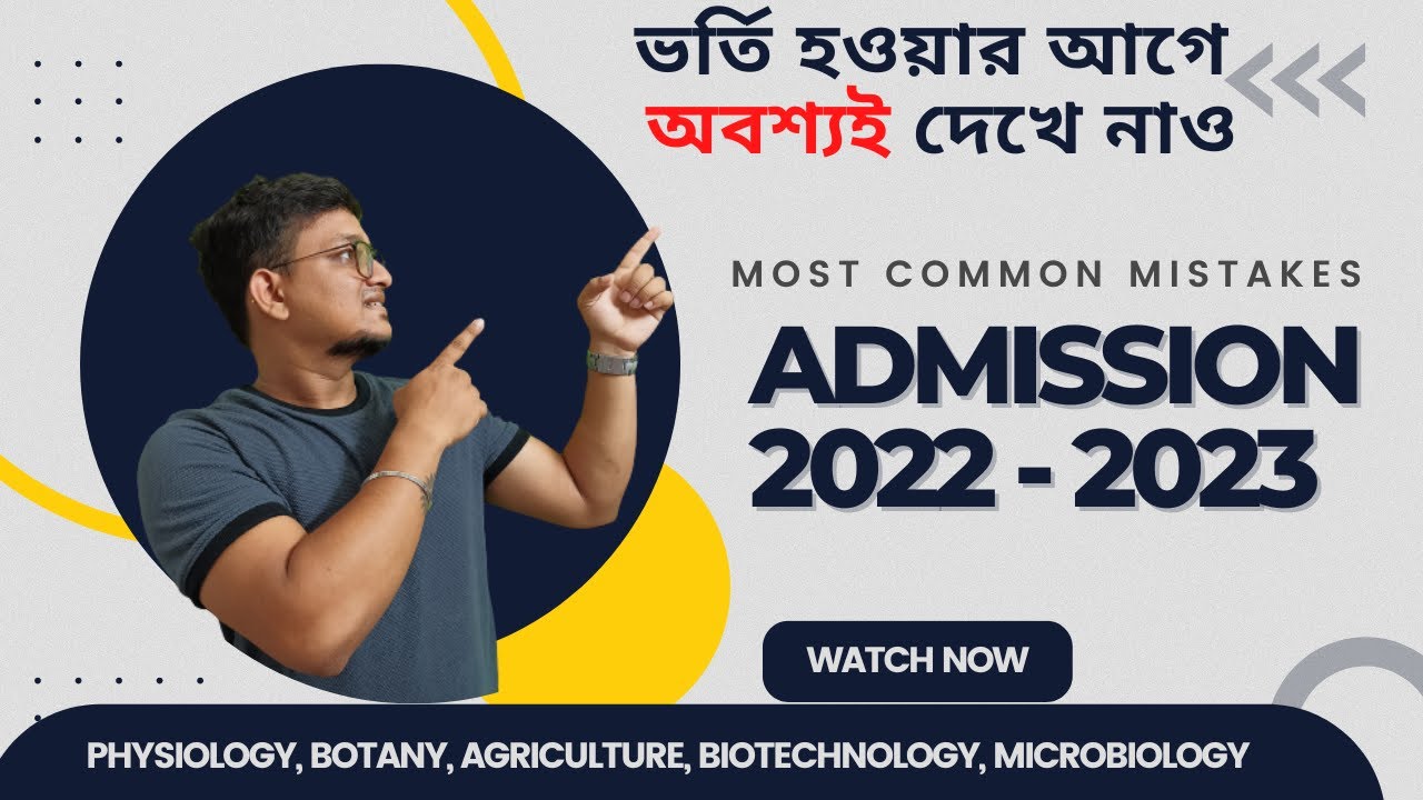 WB COLLEGE ADMISSION 2022 23 | West Bengal college admission 2022