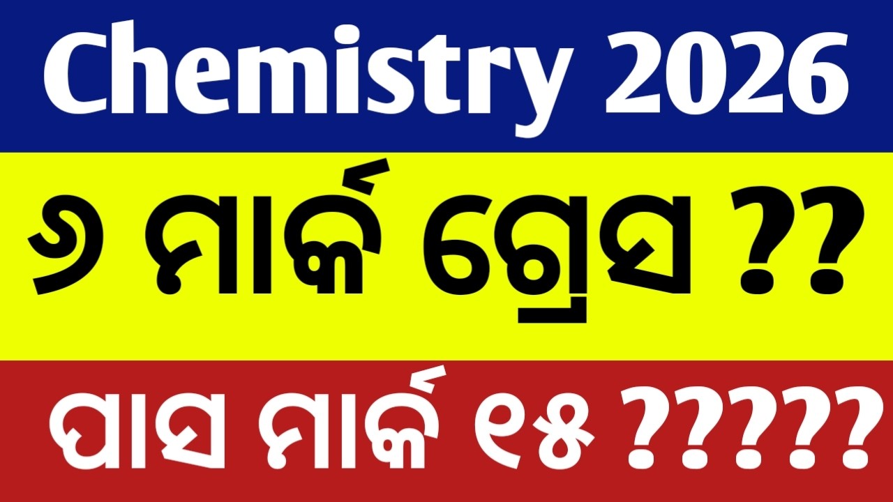 CHSE chemistry grace mark? ll Is there grace mark in Chse chemistry? ll +2 exam News today 2026 chse
