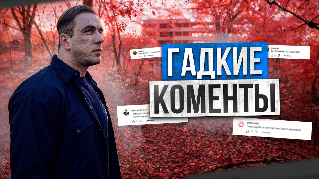 Глисты-мосты, зассал Смаева, вата-Димончик, Алюся-басист - ответы на коменты