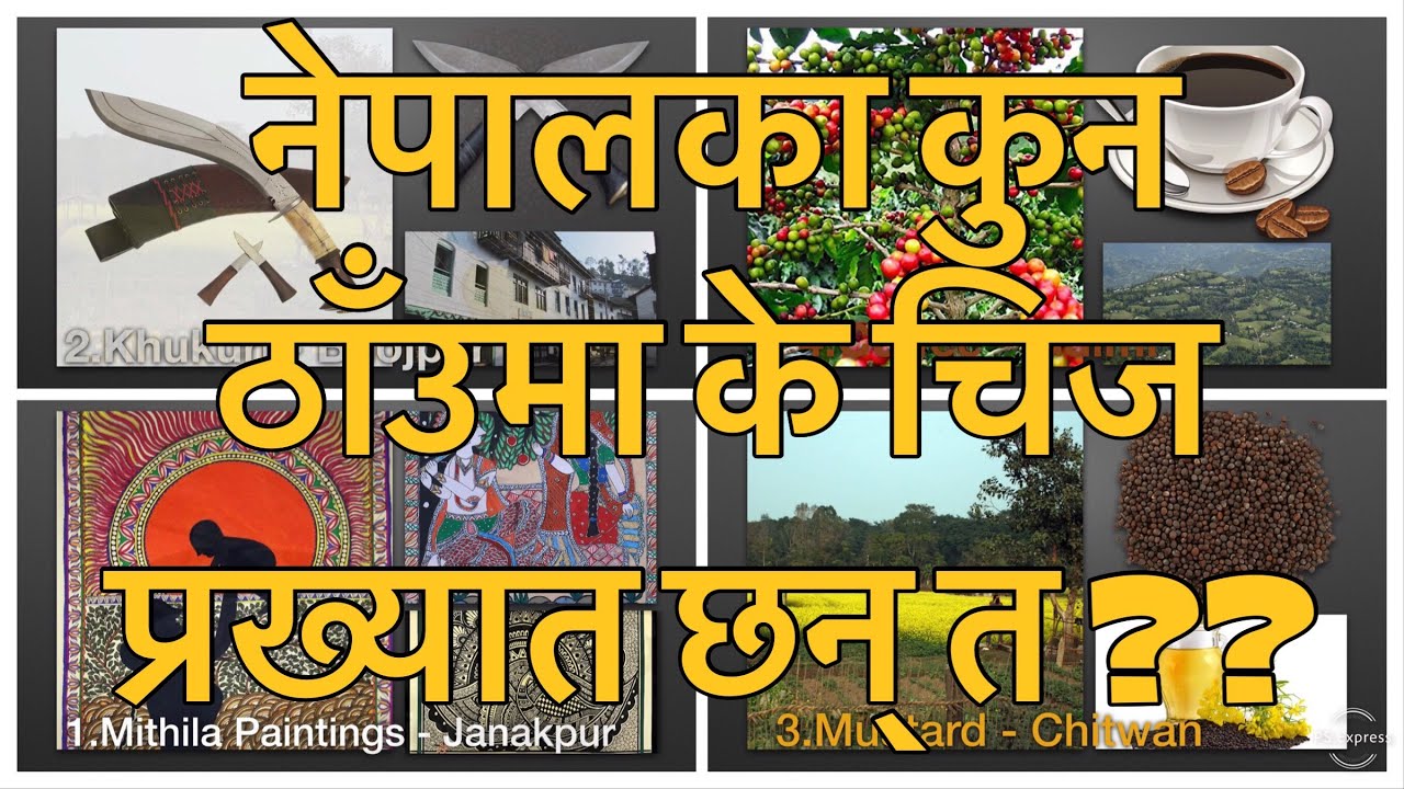 Famous products of Nepal and where its available.