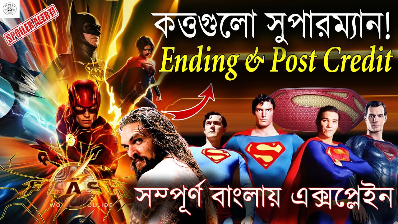 The Flash Movie Explain in Bangla | The Flash ENDING & POST CREDIT Scene | Explained in Bengali