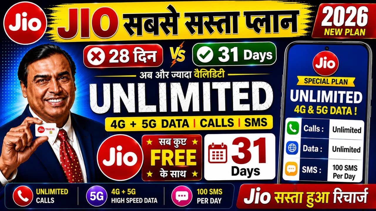 Тарифы Jio с безлимитным 4G+5G интернетом 2026 | Тарифы Jio с интернетом на 31 день | Новые тариф...