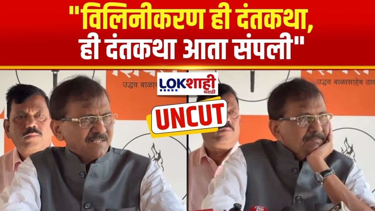 Sanjay Raut UNCUT