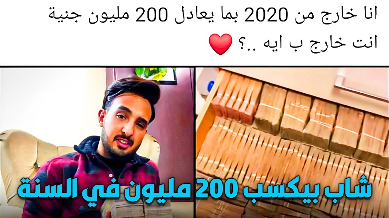 شاب بيكسب 200 مليون جنيه في السنة.. ريهام سعيد تكشف الحقيقة كاملة! 😱