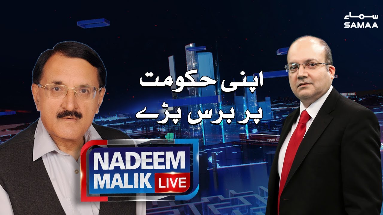 MNA Tahir Sadiq apni hi hukumat par baras parhay | Nadeem Malik Live | SAMAA TV | 13 October 2020