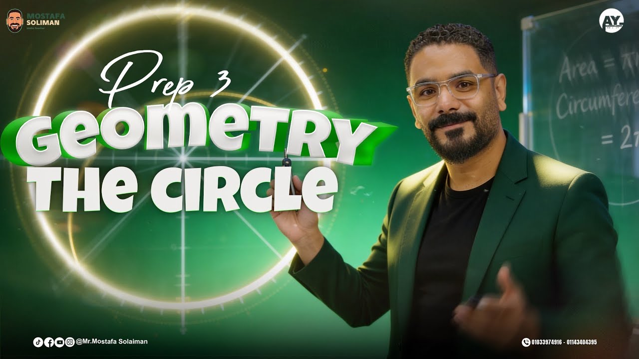 Prep three | Geometry | lessons 1 & 2 | الدرس الأول والثاني جيومتري الترم التاني