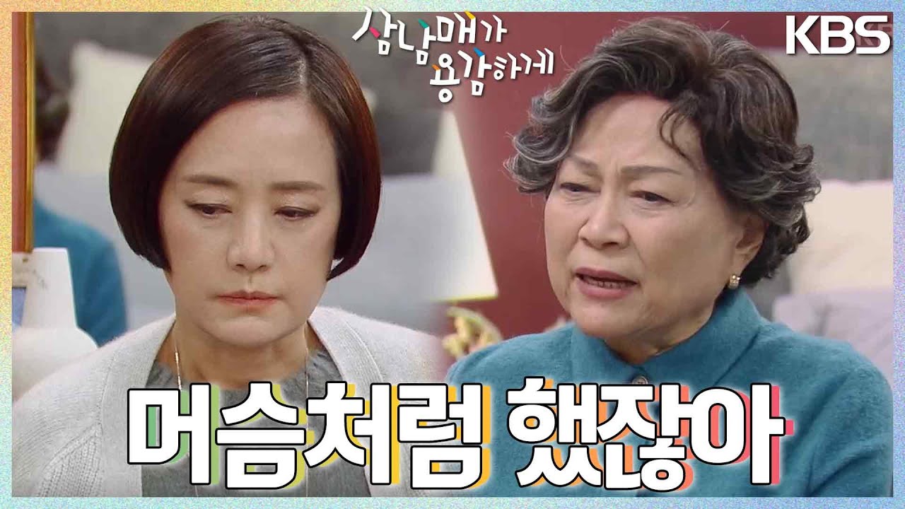 ＂머슴처럼 했잖아 솔직히!＂ 민성욱과 한판 붙은 장미희와 탐탁지 않은 김용림💢 [삼남매가 용감하게] | KBS 221217 방송