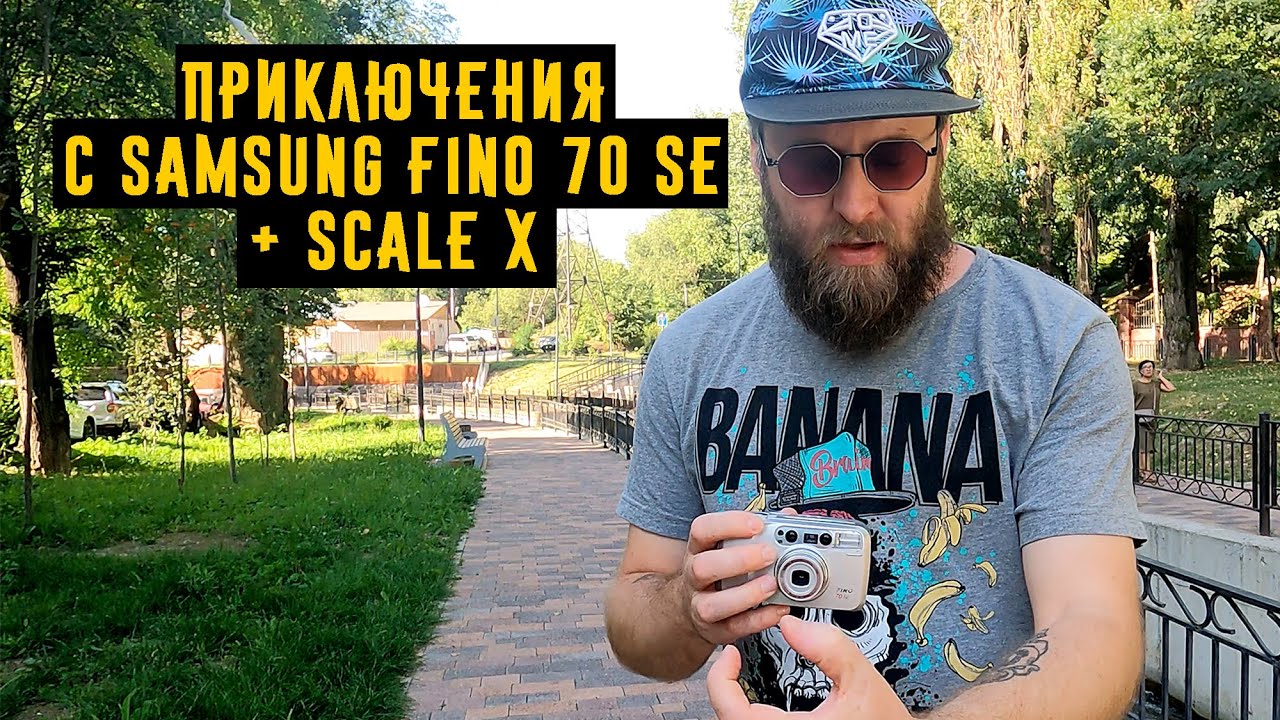 Приключения с Samsung Fino 70 se + Scale X