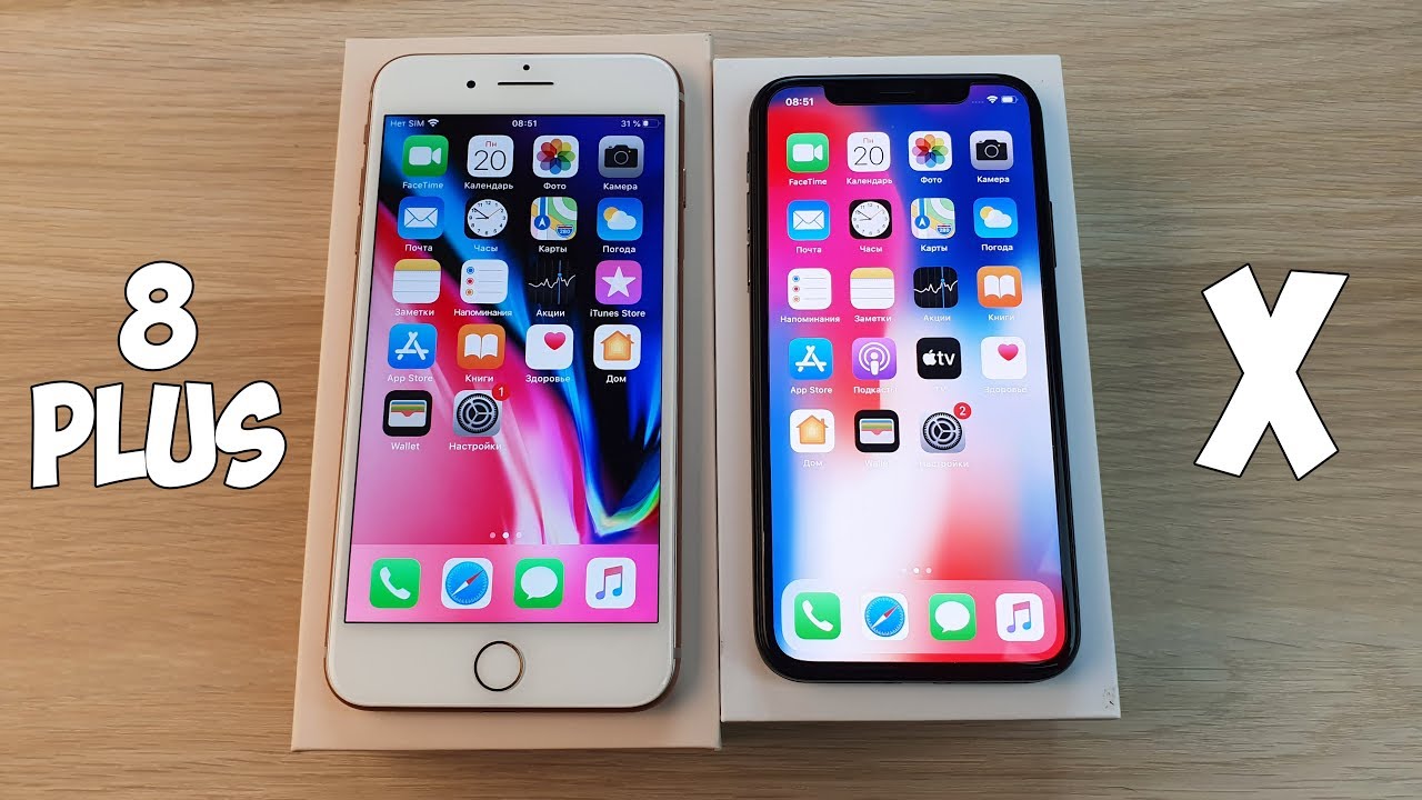 IPHONE 8 PLUS VS IPHONE X - ОДНО И ТОЖЕ ЖЕЛЕЗО, НО В РАЗНЫХ КОРПУСАХ!