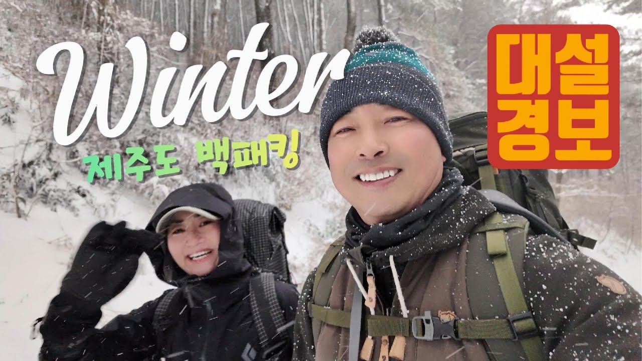 새하얀 편백나무 숲속에서 하룻밤 | 제주도백패킹 | 제주도오름백패킹 | 오름백패킹 | 화니의제주