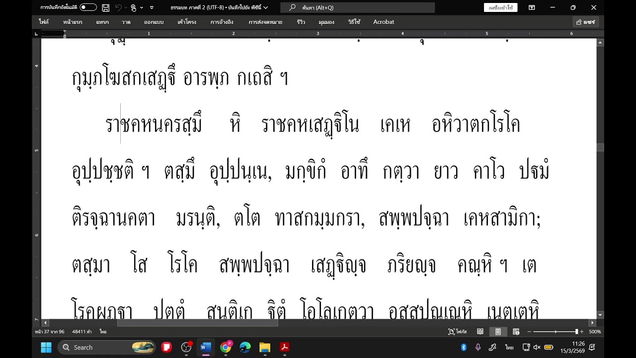 บาลีไวยากรณ์ (พระมหาชัยชาญ)