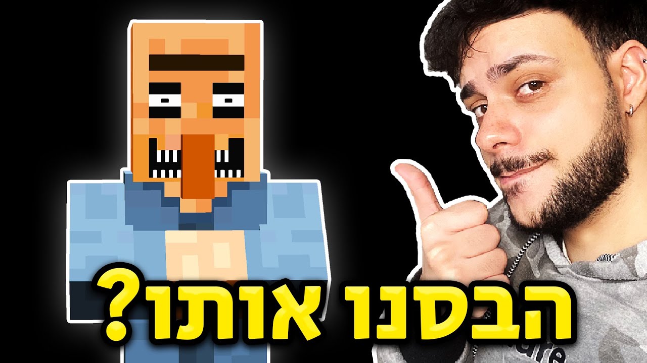 מאמת את התאוריה על האיש המחייך במיינקראפט!
