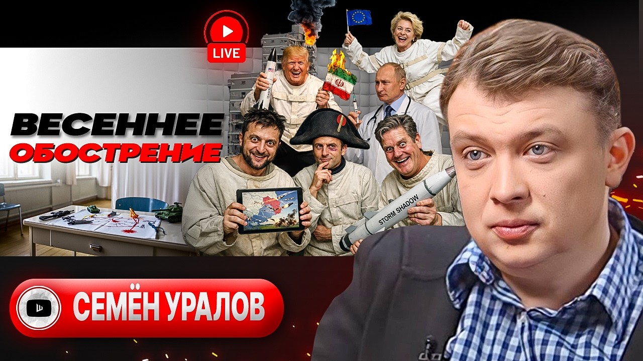 ✍️ Тур ЧТОБЫ ПОМНИЛИ: последние подписи Зе. Трамп против Британии и ЕС. Удары по Краснодару - Уралов