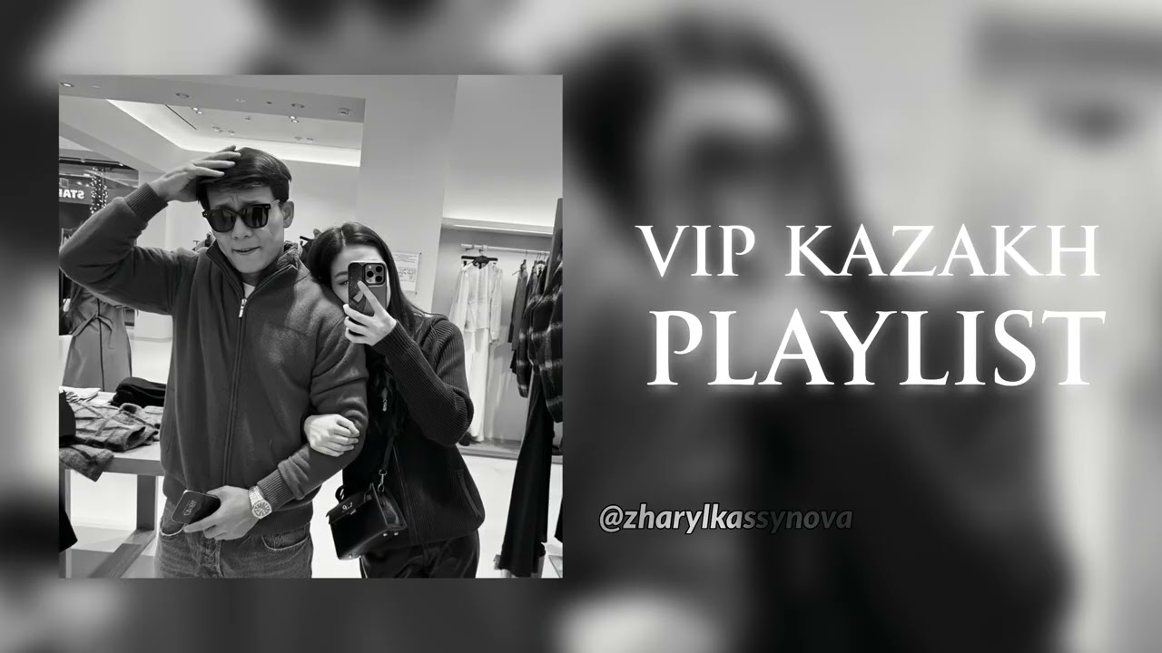 VIP KAZAKH PLAYLIST | Вип казахские песни 😍🎶