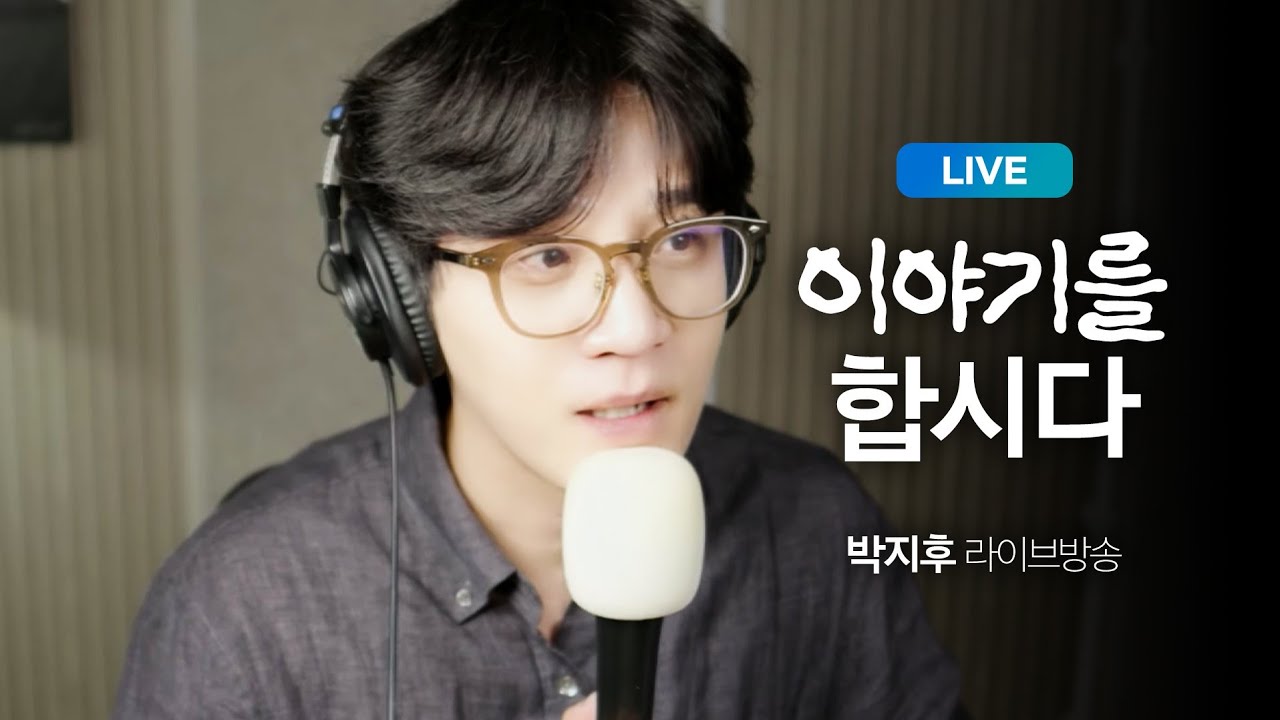 왜들 그리 다운돼있어? 뭐가문제야 say something