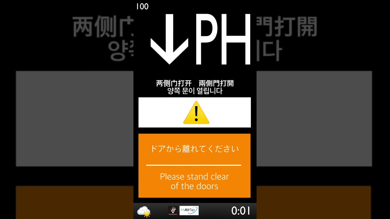 【エレベーターの中で一緒に年を越そう！】【架空エレベーター】【最新機種・NEW ELSIZ-HF-LINKs】井関プリンスホテル京都のエレベーターの液晶再現