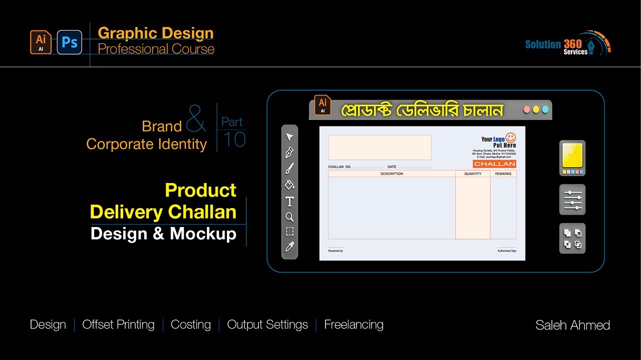 Product Delivery Challan Design & Mockup Tutorial | ডেলিভারি চালান ডিজাইন ও মকআপ | BCI_Part: 010(a)