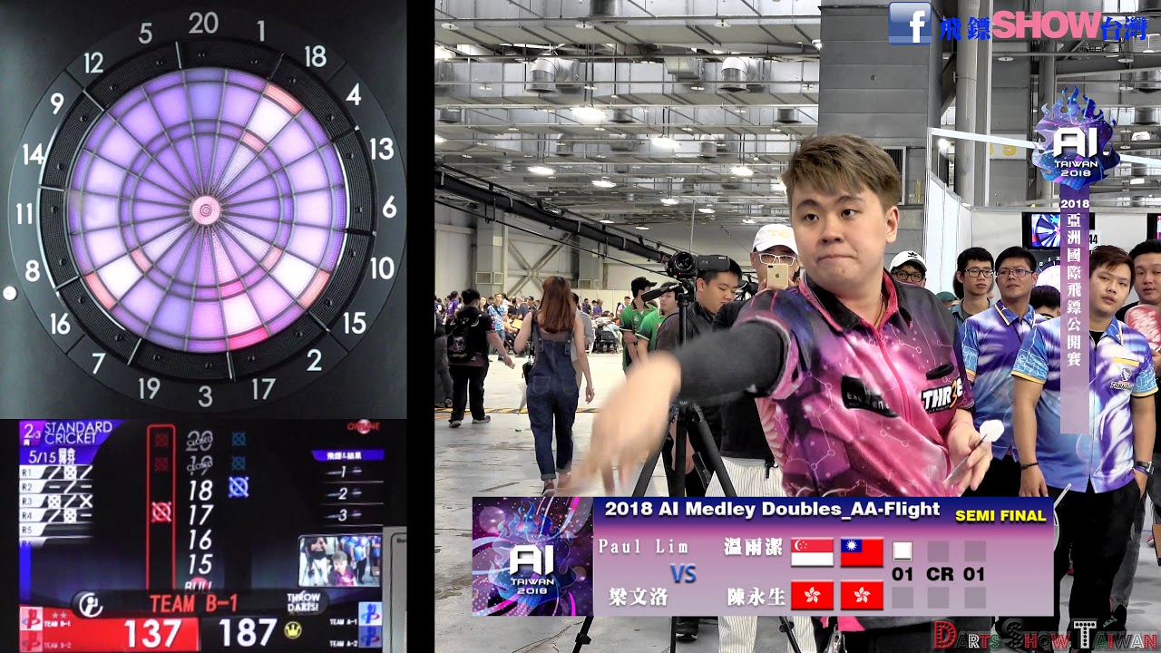 Paul Lim & 溫雨潔 VS Hugo leung 梁文洛 & 陳永生 2018 AI 亞洲國際飛鏢公開賽 Medley Doubles AA Flight Semi Final