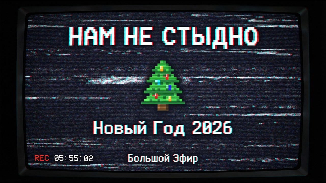 ОФФЛАЙН: Новогодний Live Set / 5 ЧАСОВ (Techno, Electro, DnB)
