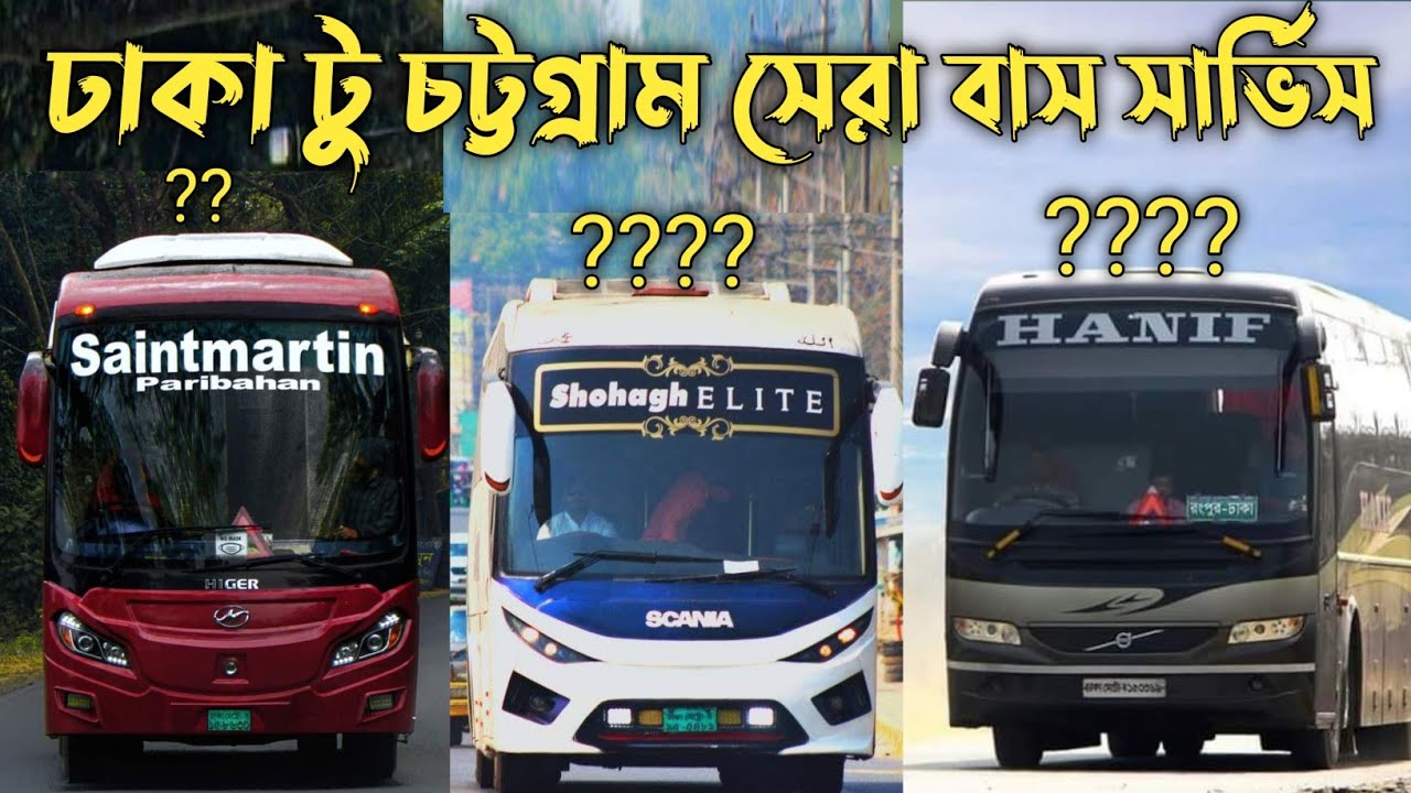 dhaka to chittagong ac bus ticket price 2023 | dhaka to chittagong by bus | dhaka to chittagong