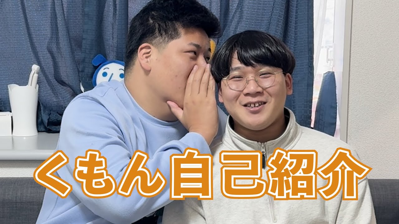 自己紹介その2