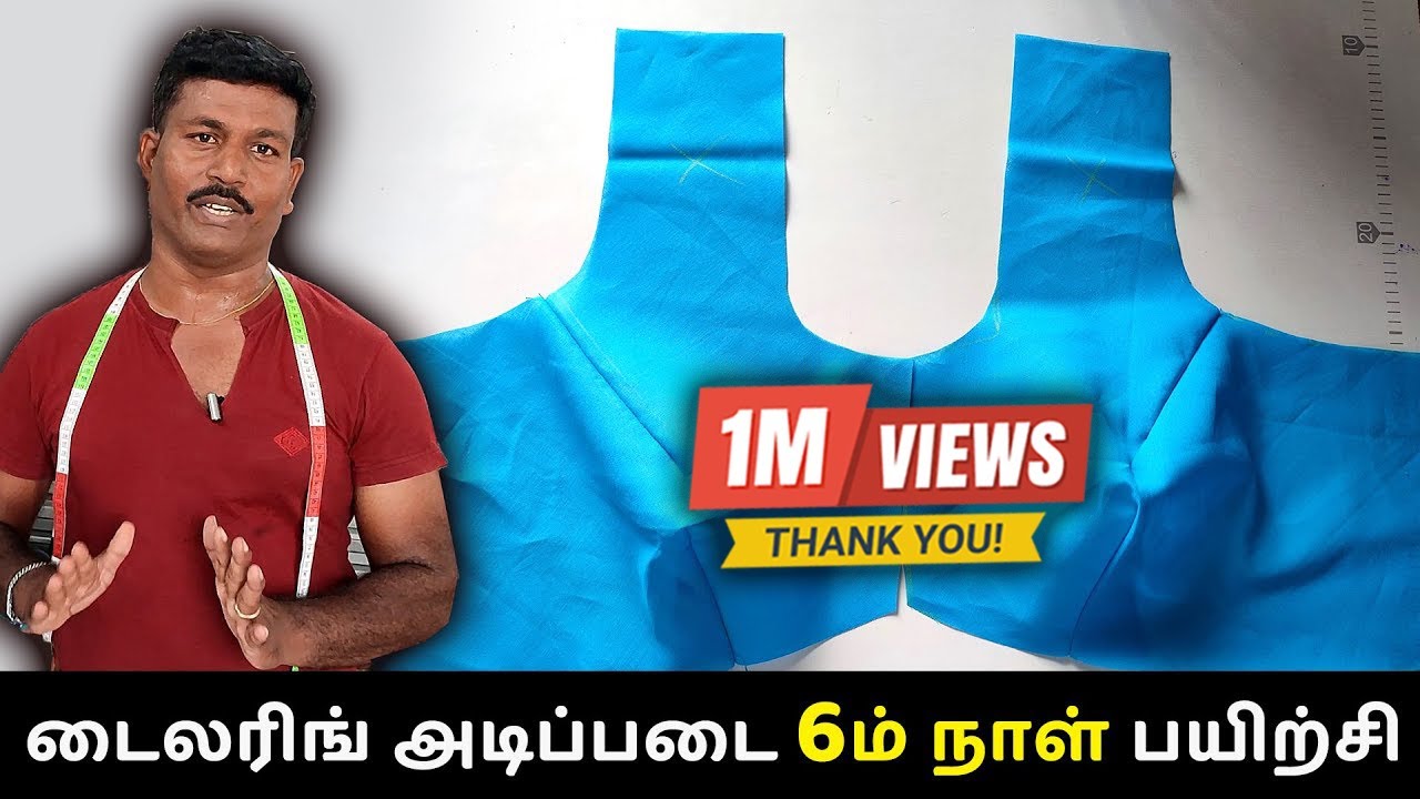டைலரிங் அடிப்படை 6ம் நாள் பயிற்சி | Blouse Stitching Back Part| Detailed Explanation | Tailor Bro