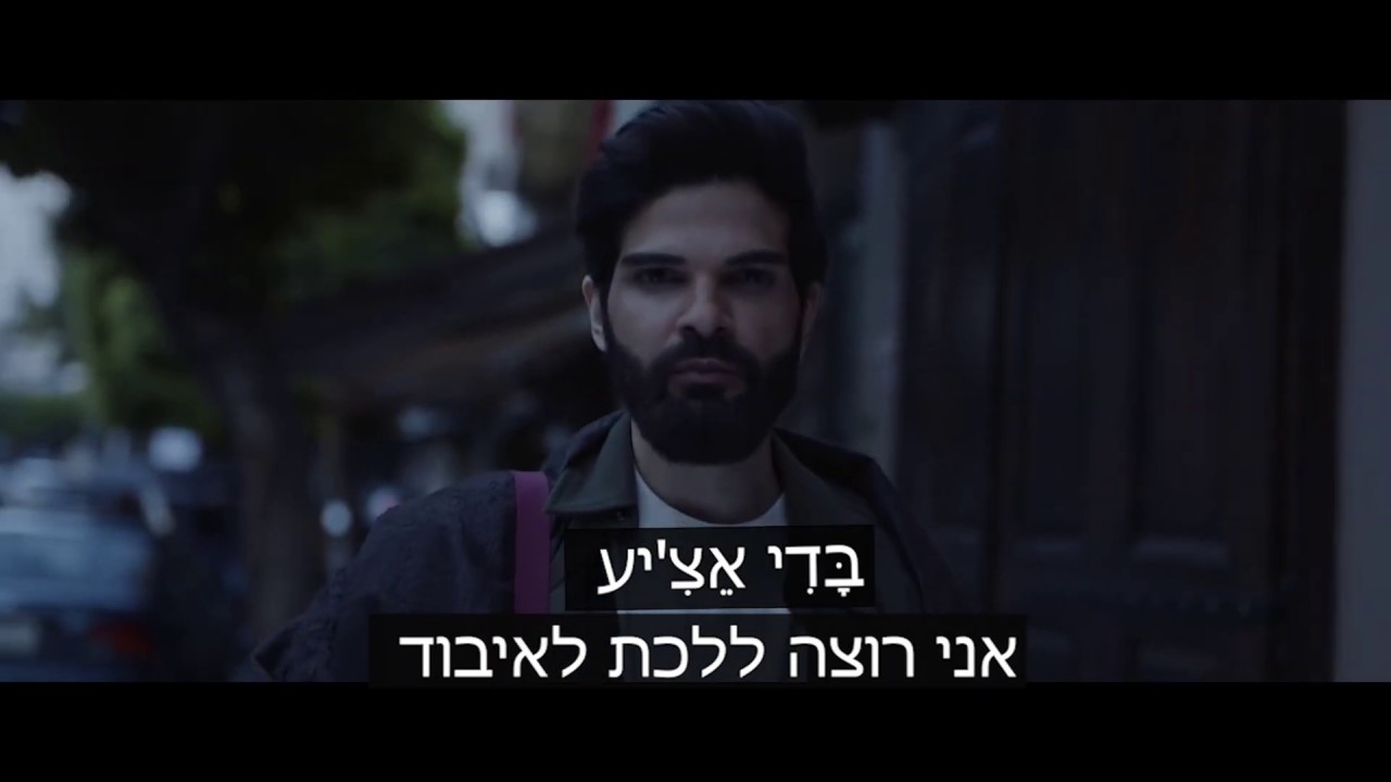 מייק מסי, בָּדִי אדִיע - שיר בערבית עם תעתיק ותרגום לעברית - פנאן לדבר ערבית