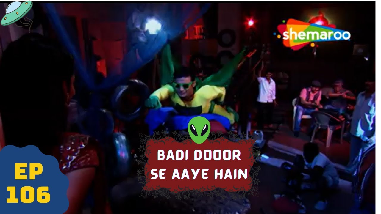 बड़ी दूर से आये है - 5 एलियंस की कहानी | Comedy. Drama Series | Badi Door Se Aaye Hain - Episode 106