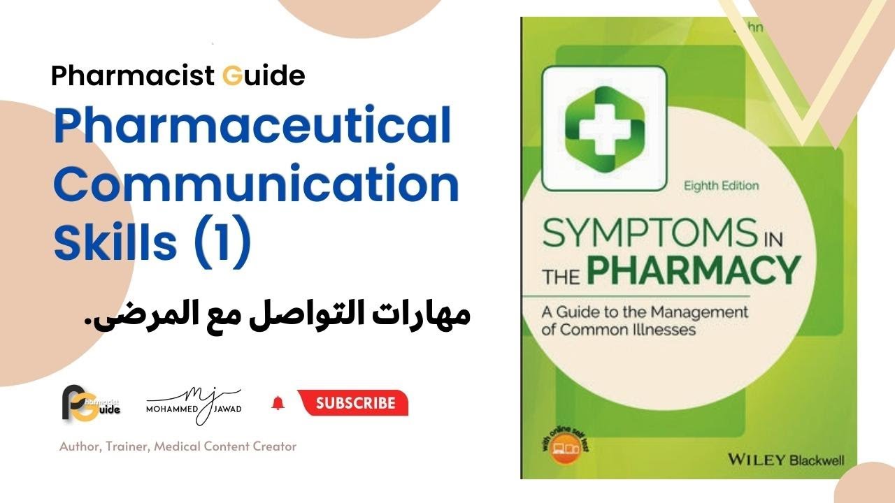 مهارات التواصل مع المرضى  Pharmacist Guide - Pharmaceutical Communication Skills (1)