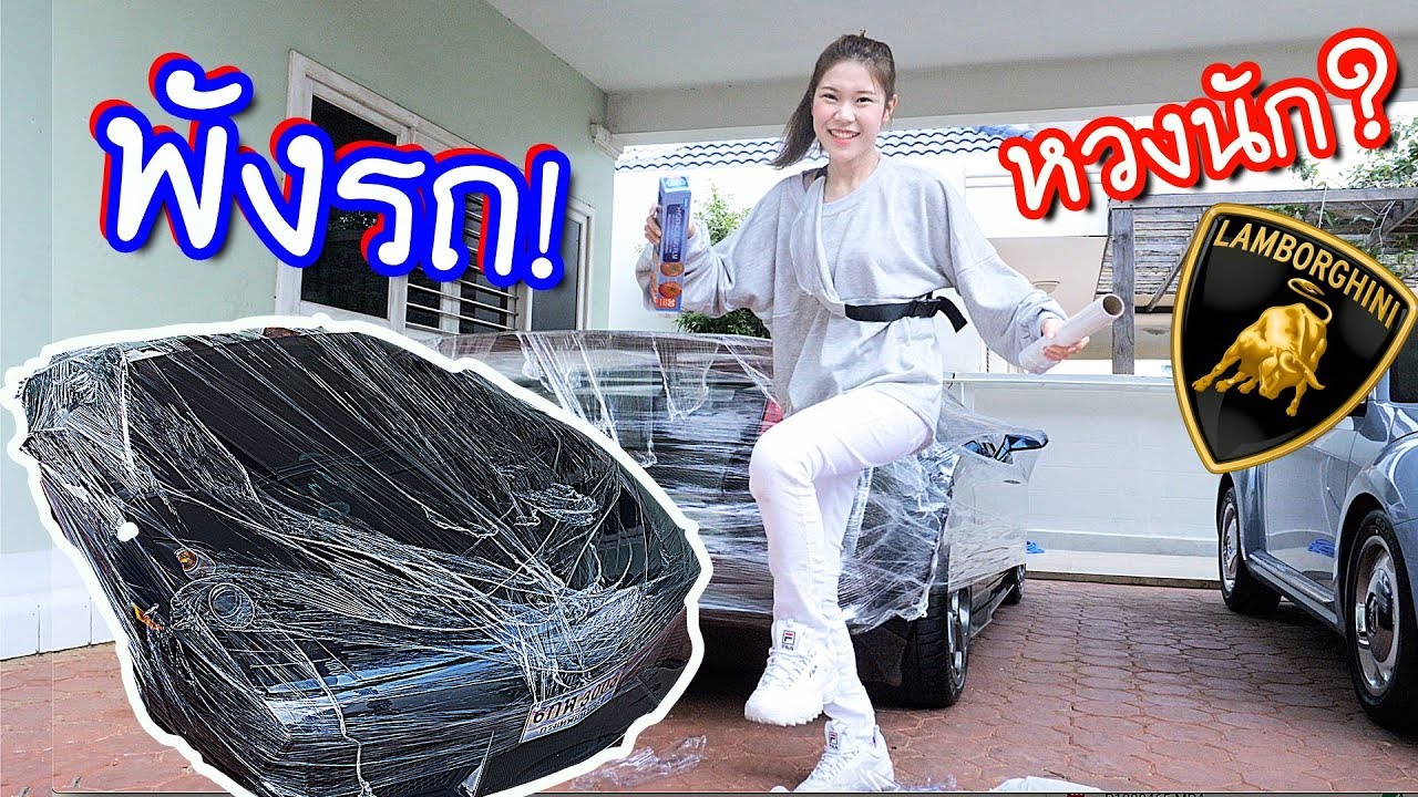 แกล้งแฟน! พังรถ Lamborghini ทั้งคัน!!!!!  เละ+