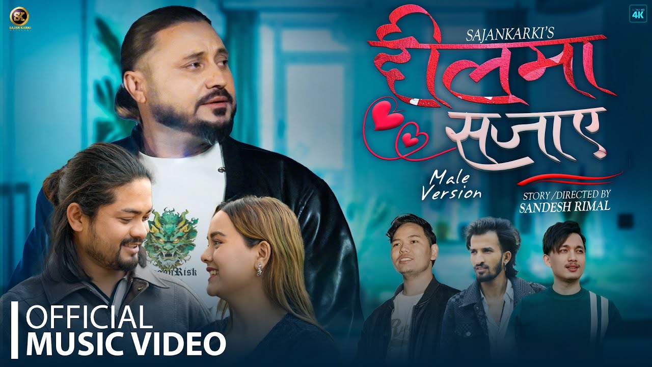 Dil Ma Sajaye By Ankit giri Ft.Sajan Karki || Binita Dahal || Sunil Kathayat New Nepali Song 2026