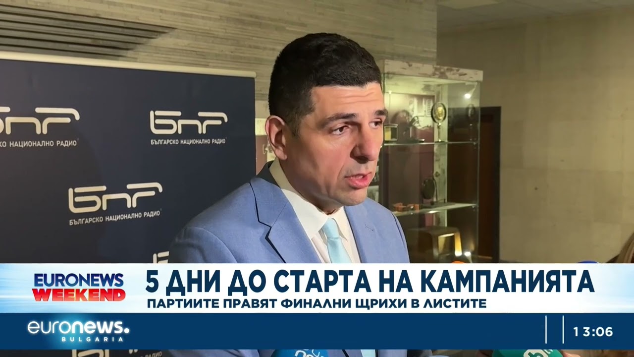 5 дни до старта на кампанията: Партиите правят финални щрихи в листите